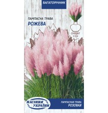 Семена Пампасная трава Розовая, 0,05 г.