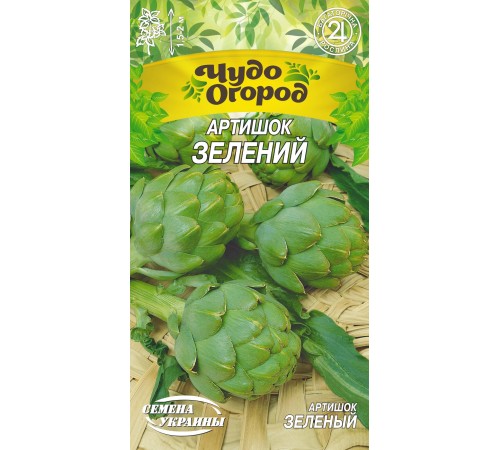 Семена Артишок зеленый, 0,5 г. Семена Артишок зеленый, 0,5 г.