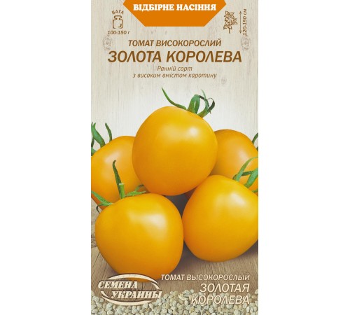Семена Томат Золотая королева, 0,1 г. Семена Томат Золотая королева, 0,1 г.