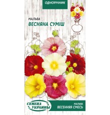 Семена Мальва Весенняя смесь, 0,3 г.