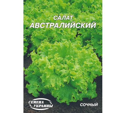 Семена Эконом пак. - Салат Австралийский, полукочанный, 10 г. Семена Эконом пак. - Салат Австралийский, полукочанный, 10 г.