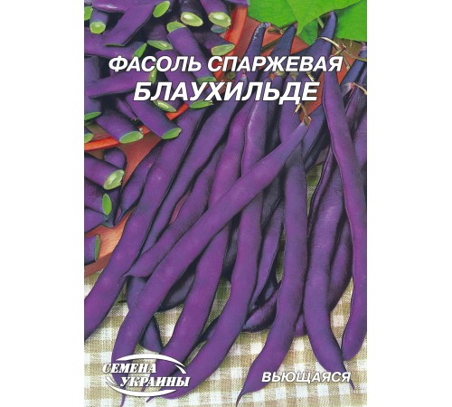 Семена Эконом пак. - Фасоль Блаухильде, спаржевая, 15 г. Семена Эконом пак. - Фасоль Блаухильде, спаржевая, 15 г.