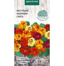 Семена Настурция Махровая смесь, 1 г.