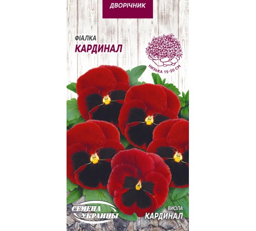Семена Виола Кардинал, 0,05 г. Семена Виола Кардинал, 0,05 г.