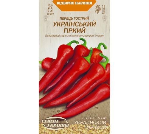 Семена Перец острый Украинский горький, 0,25 г. Семена Перец острый Украинский горький, 0,25 г.