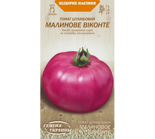 Семена Томат Малиновое виконте, 0,1 г. Семена Томат Малиновое виконте, 0,1 г.