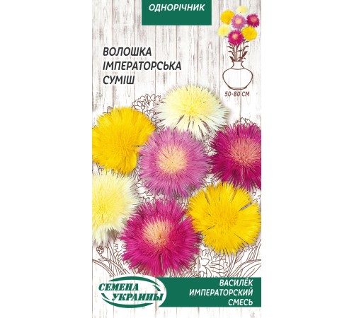 Семена Василек Императорская смесь, 0,3 г. Семена Василек Императорская смесь, 0,3 г.