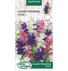 Семена Сальвия Трехцветная, смесь, 0,3 г.