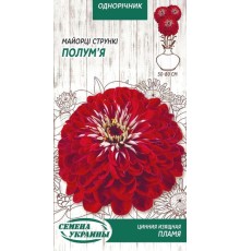 Семена Цинния Пламя, изящная, 0,5 г.