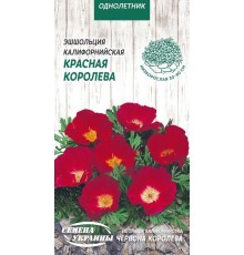 Семена Эшшольция Красная королева, калифорнийская, 0,3 г.
