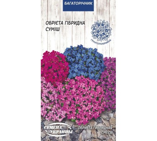 Семена Обриета, гибридная, смесь, 0,05 г. Семена Обриета, гибридная, смесь, 0,05 г.