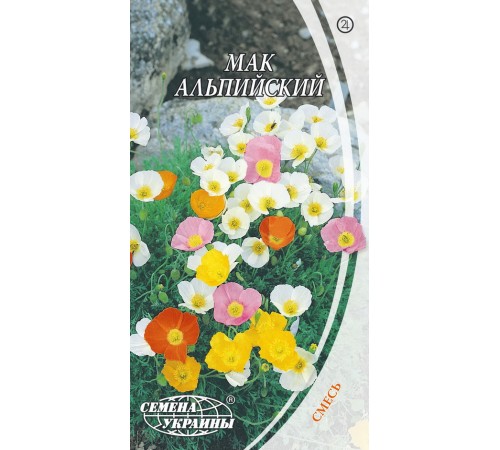Семена Мак альпийский, смесь, 0,1 г. Семена Мак альпийский, смесь, 0,1 г.