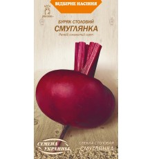 Семена Свекла Смуглянка, 3 г.