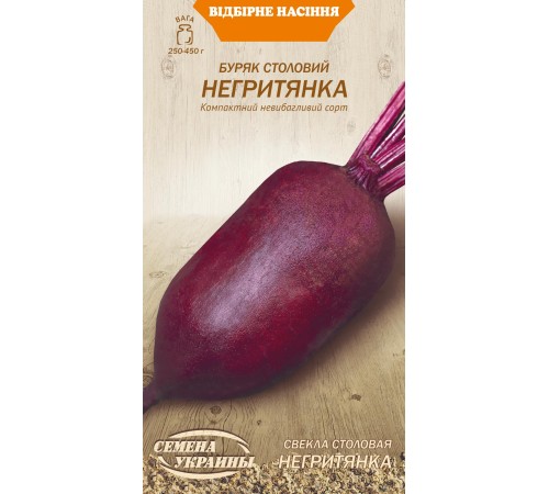 Семена Свекла Негритянка, 3 г. Семена Свекла Негритянка, 3 г.