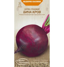 Семена Свекла Бычья Кровь, 3 г.