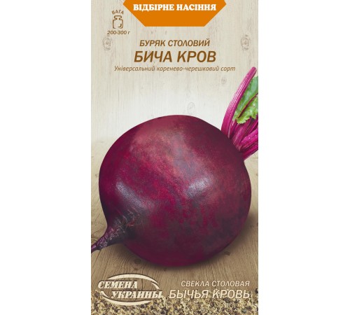 Семена Свекла Бычья Кровь, 3 г. Семена Свекла Бычья Кровь, 3 г.
