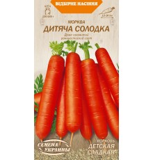 Семена Морковь Детская Сладкая, 2 г.