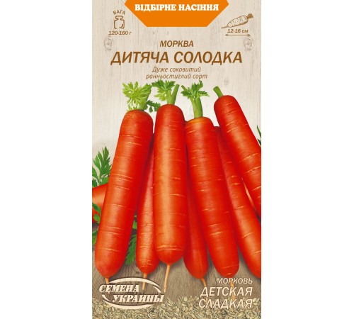 Семена Морковь Детская Сладкая, 2 г. Семена Морковь Детская Сладкая, 2 г.