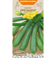 Семена Кабачок Президент, 3 г.