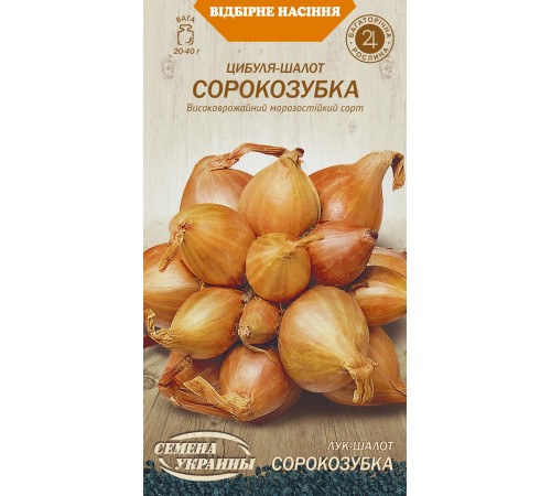 Семена Лук шалот Сорокозубка 0,25 г. Семена Лук шалот Сорокозубка 0,25 г.