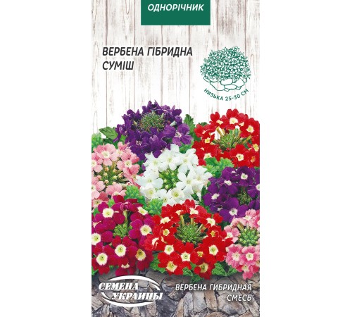 Семена Вербена гибридная, смесь, 0,1 г. Семена Вербена гибридная, смесь, 0,1 г.