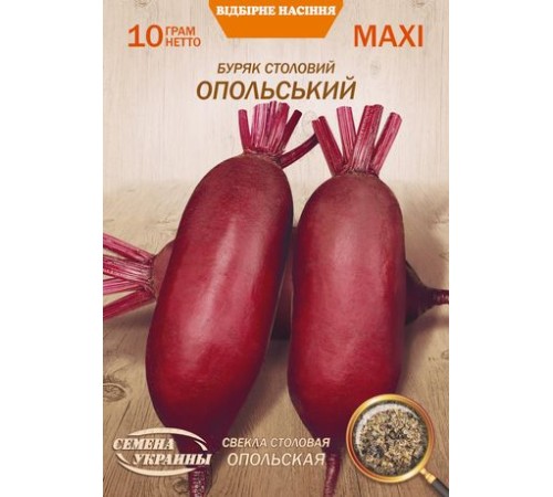 Семена Эконом пак. - Свекла Опольская, 10 г. Семена Эконом пак. - Свекла Опольская, 10 г.