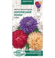 Семена Астра Королевский размер, пионовидная, смесь, 0,25 г.