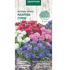 Семена Василек Низкорослый Махровая смесь, 0,3 г.