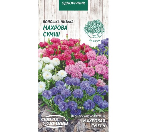 Семена Василек Низкорослый Махровая смесь, 0,3 г. Семена Василек Низкорослый Махровая смесь, 0,3 г.