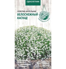 Семена Лобелия Белоснежный каскад, ампельная, 0,05 г.