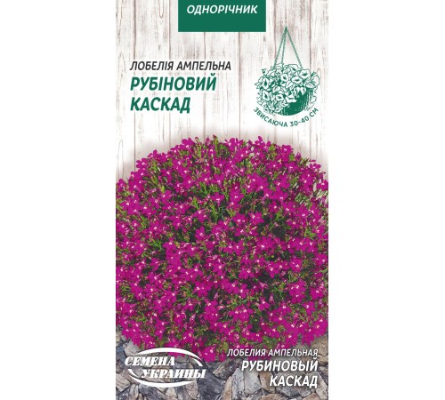 Семена Лобелия Рубиновый каскад, ампельная, 0,05 г. Семена Лобелия Рубиновый каскад, ампельная, 0,05 г.