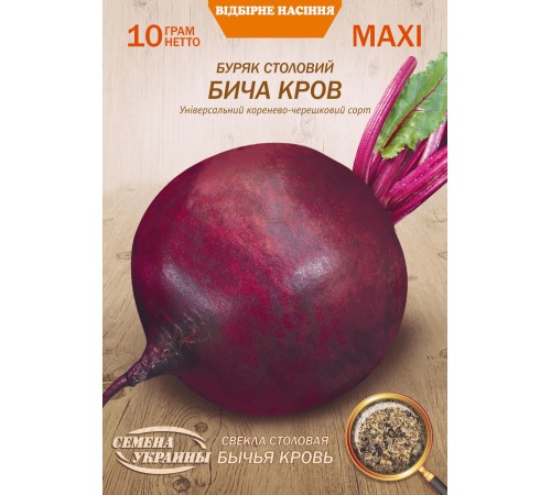 Семена Эконом пак. - Свекла Бычья кровь, 10 г. Семена Эконом пак. - Свекла Бычья кровь, 10 г.