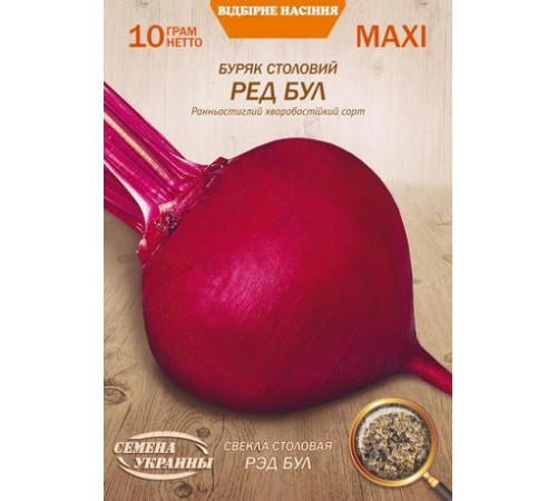 Семена Эконом пак. - Свекла Рэд Бул, 10 г. Семена Эконом пак. - Свекла Рэд Бул, 10 г.