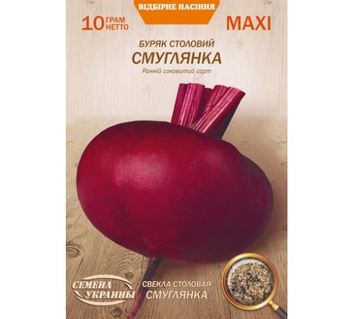 Семена Эконом пак. - Свекла Смуглянка, 10 г. Семена Эконом пак. - Свекла Смуглянка, 10 г.