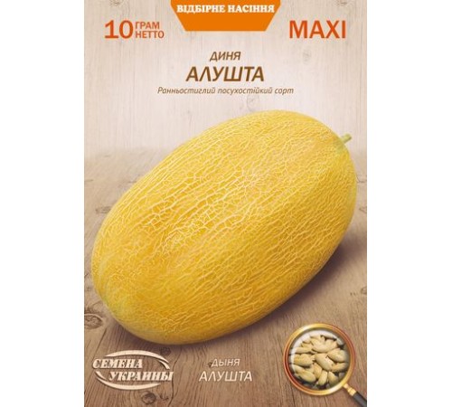 Семена Эконом пак. - Дыня Алушта, 10 г. ОС Семена Эконом пак. - Дыня Алушта, 10 г. ОС