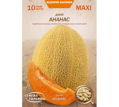 Семена Эконом пак. - Дыня Ананас, 10 г. ОС Семена Эконом пак. - Дыня Ананас, 10 г. ОС