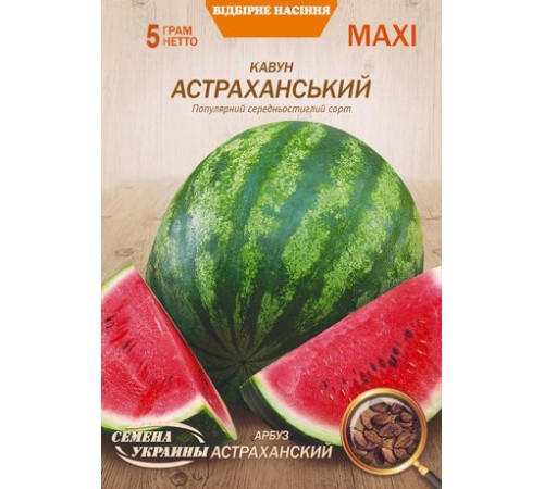 Семена Эконом пак. - Арбуз Астраханский, 5 г. Семена Эконом пак. - Арбуз Астраханский, 5 г.