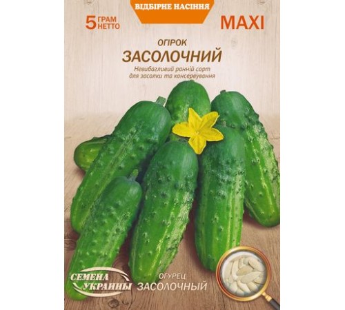 Семена Эконом пак. - Огурец Засолочный, 5 г. ОС Семена Эконом пак. - Огурец Засолочный, 5 г. ОС