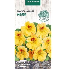 Семена Настурция Мэлба, махровая, 1 г.
