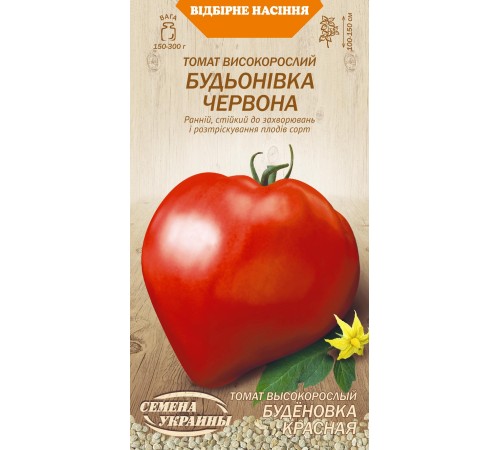 Семена Томат Буденовка красная, 0,1 г. Семена Томат Буденовка красная, 0,1 г.