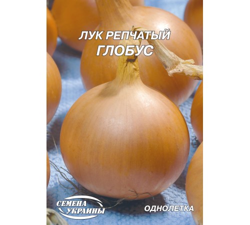 Семена Эконом пак. - Лук репчатый Глобус, 15 г. Семена Эконом пак. - Лук репчатый Глобус, 15 г.