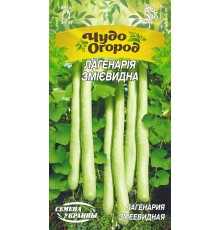 Семена Лагенария Змеевидная, 1 г.