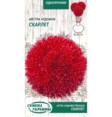 Семена Астра Скарлет, художественная, 0,25 г.