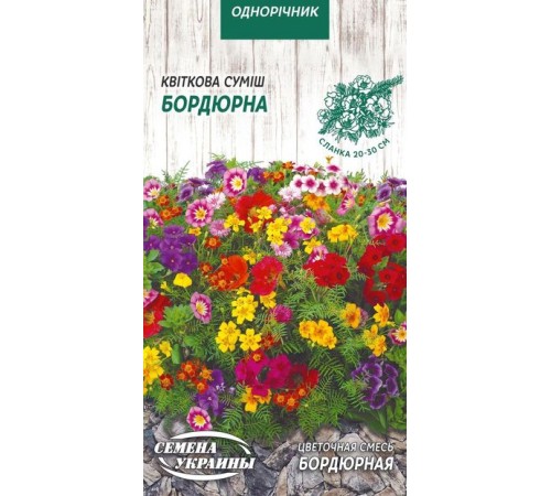 Семена Цветочная смесь Бордюрная, 0,5 г. Семена Цветочная смесь Бордюрная, 0,5 г.