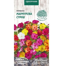 Семена Мирабилис Мраморная смесь, 1 г.