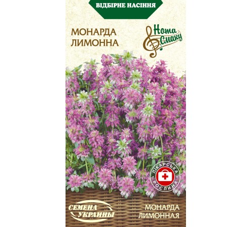 Семена Монарда Лимонная, 0,1 г.
