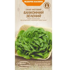 Семена Салат Балконный зеленый, листовой, 0,5 г.