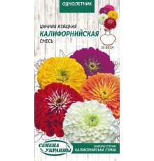 Семена Цинния Калифорнийская смесь, изящная, 0,5 г.