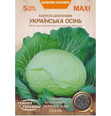 Семена Эконом пак. - Капуста б/к Украинская осень, 5 г.