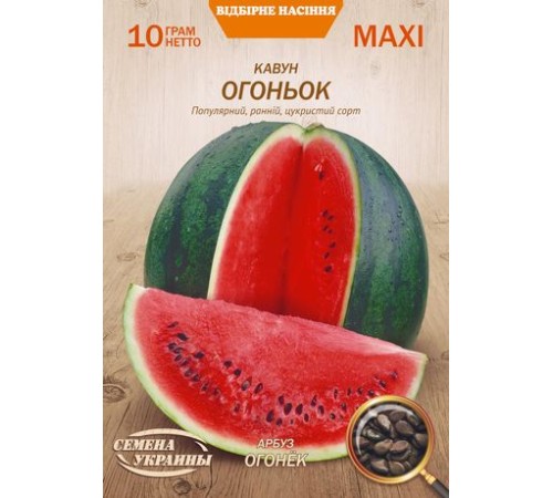 Семена Эконом пак. - Арбуз Огонек, 10 г. ОС Семена Эконом пак. - Арбуз Огонек, 10 г. ОС